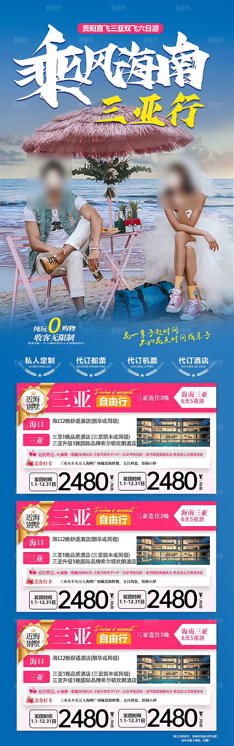 海南三亚旅游旅行社手机还阿伯