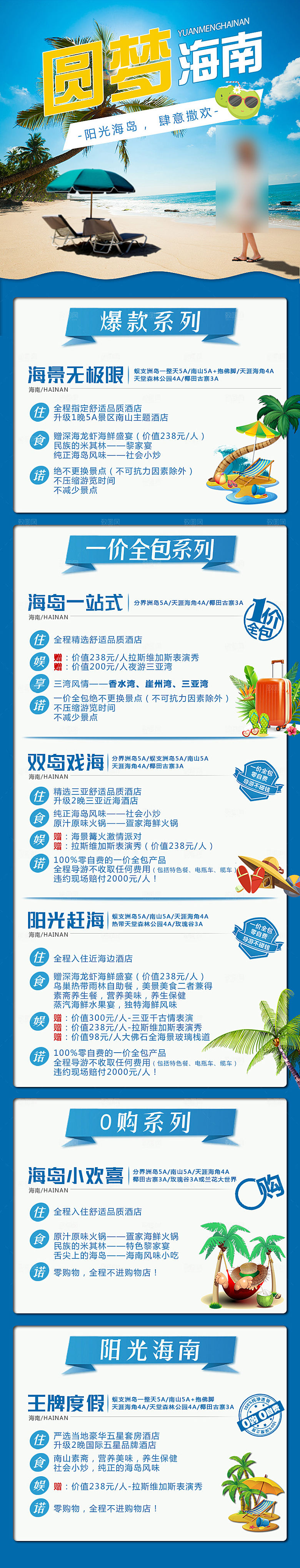 海南三亚旅游旅行社手机还阿伯