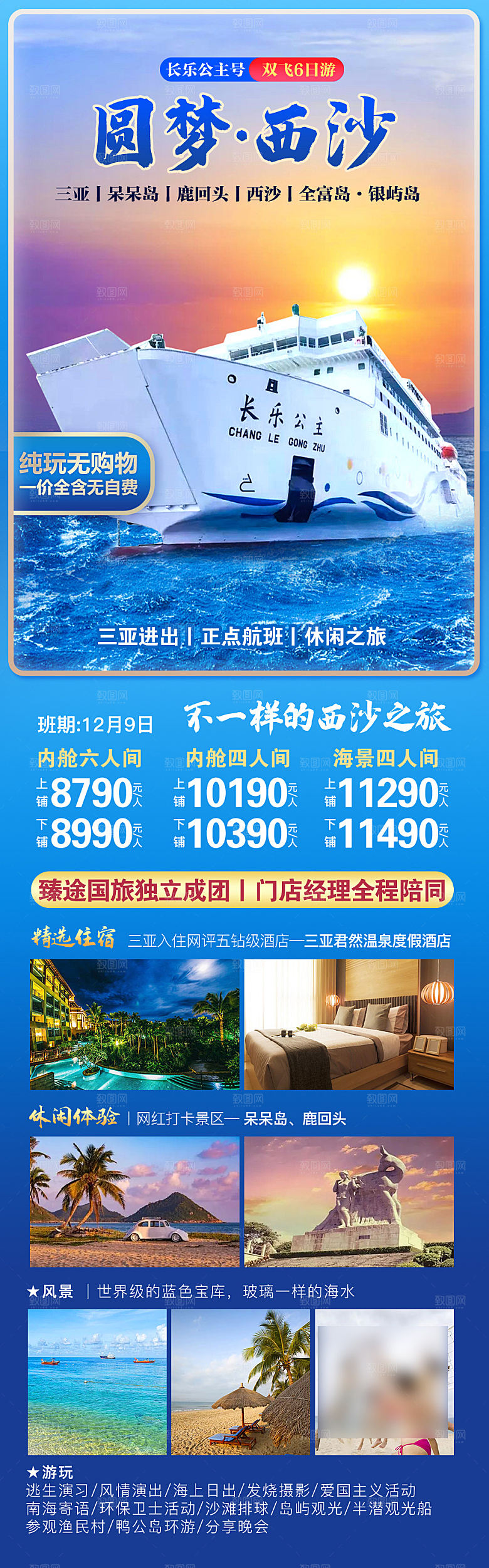 海南三亚旅游旅行社手机还阿伯