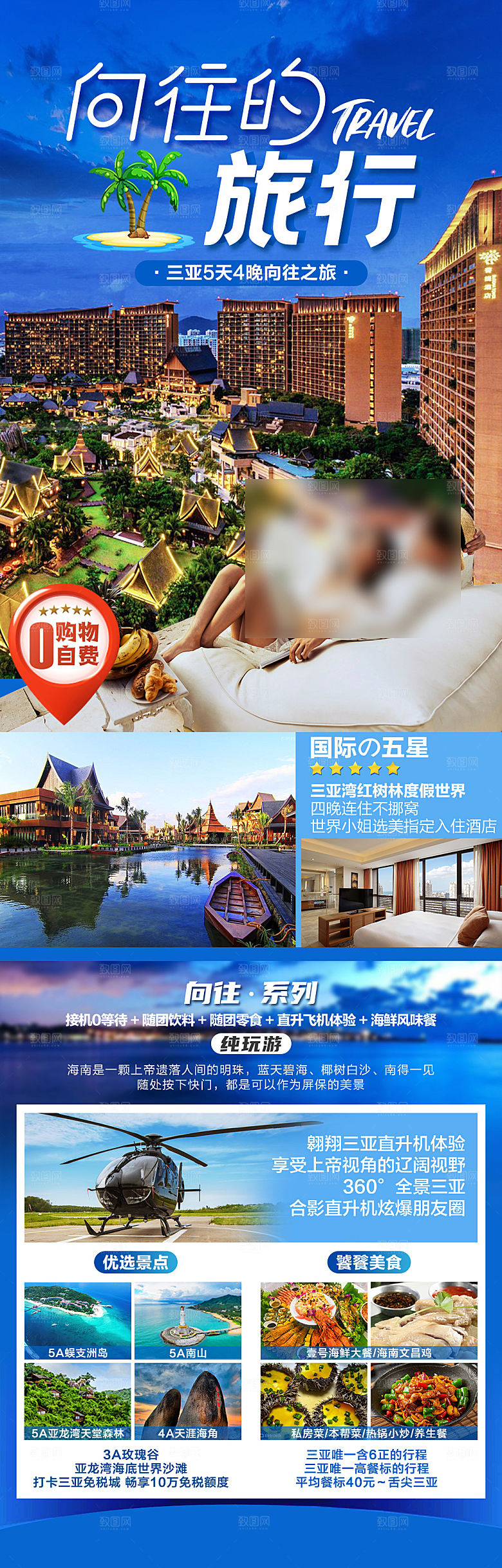 海南三亚旅游旅行社手机还阿伯