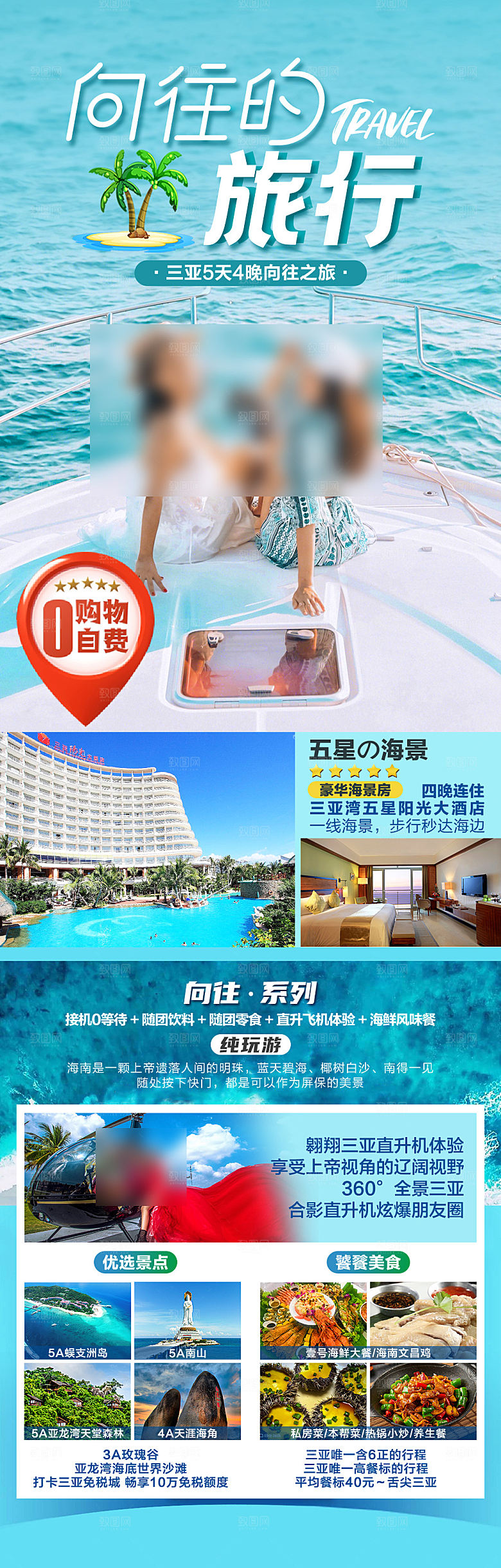 海南三亚旅游旅行社手机还阿伯