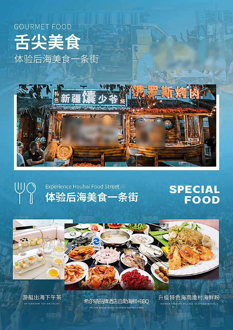 海南三亚旅游旅行社手机海报