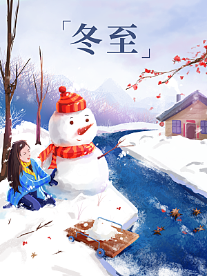 冬至节日宣传插画