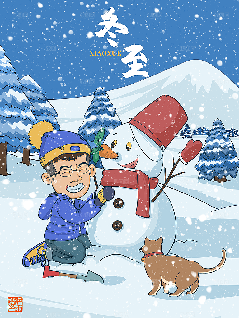 品质冬至节日宣传插画