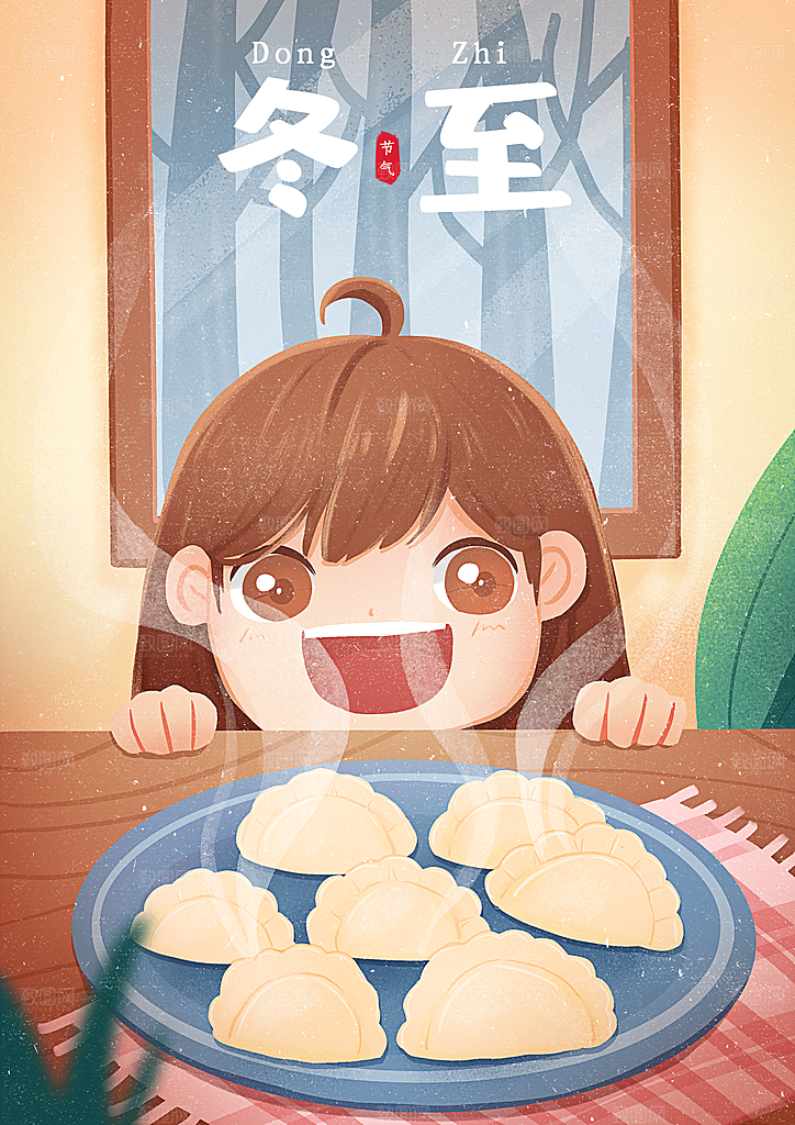 质感冬至节日宣传插画