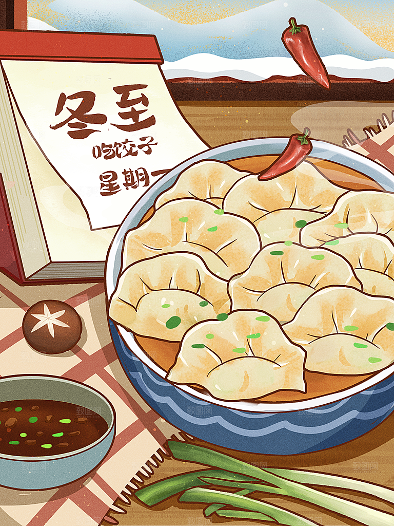 高档冬至节日宣传插画