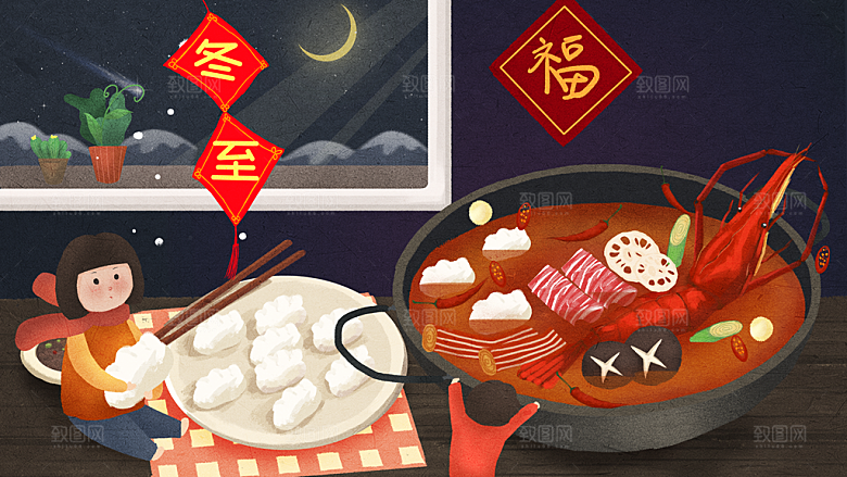 大气冬至节日宣传插画