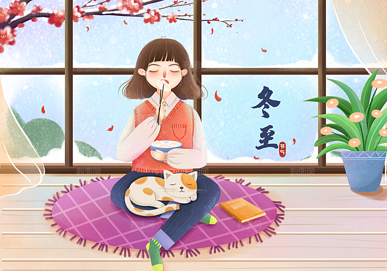 可爱冬至节日宣传插画