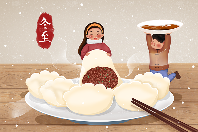 可爱冬至节日宣传插画