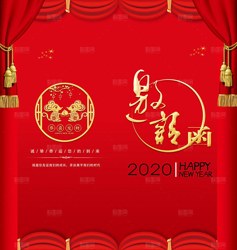 新年邀请函PSD模板