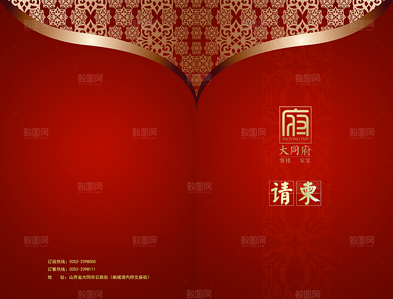 传统请柬设计源文件