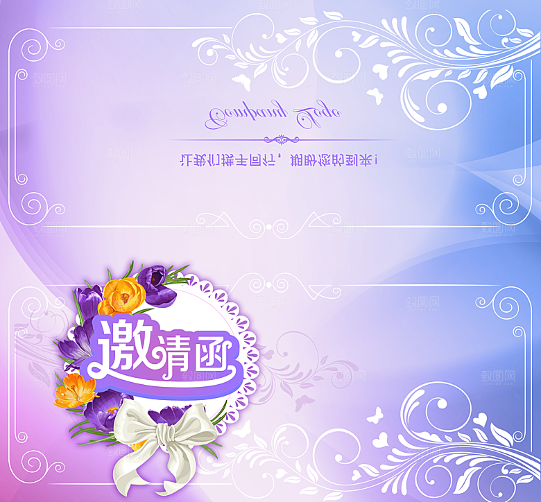 紫色背景婚礼邀请函