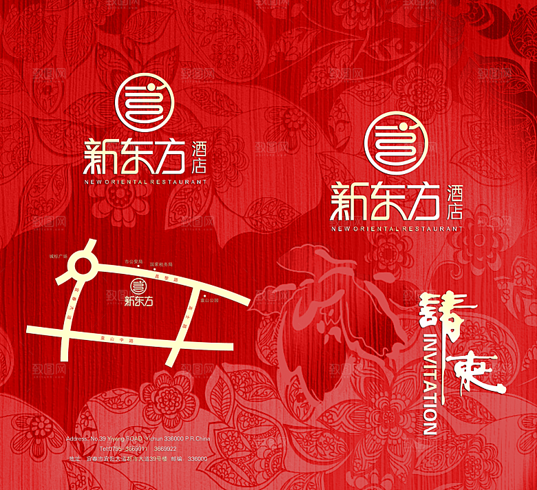 酒店请柬设计psd素材
