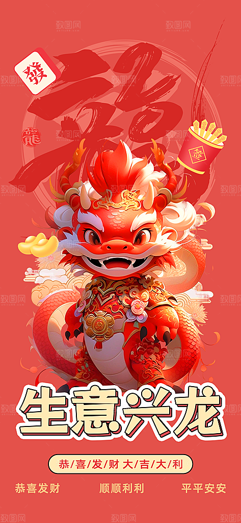 新年红色大气壁纸好看