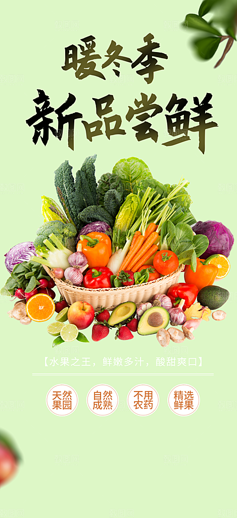 美食促销活动周年庆海报