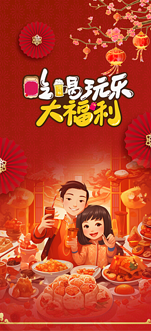 美食促销活动周年庆海报