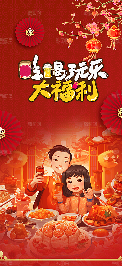 美食促销活动周年庆海报