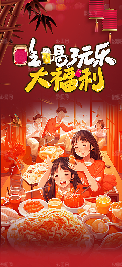 美食促销活动周年庆海报