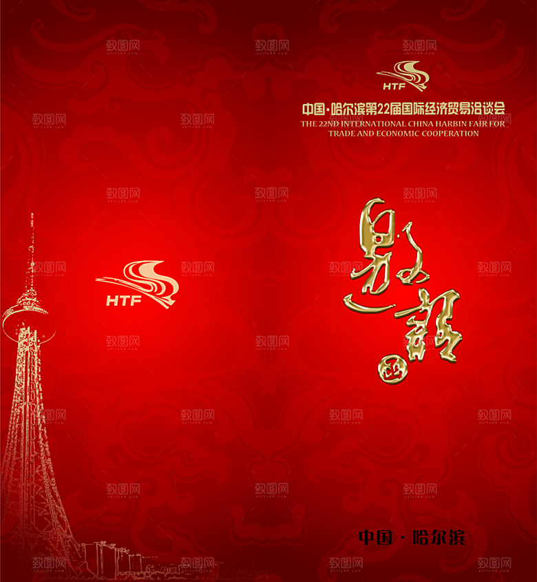 邀请函PS源文件素材