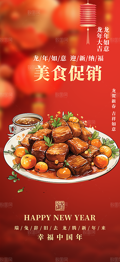 美食促销活动周年庆海报