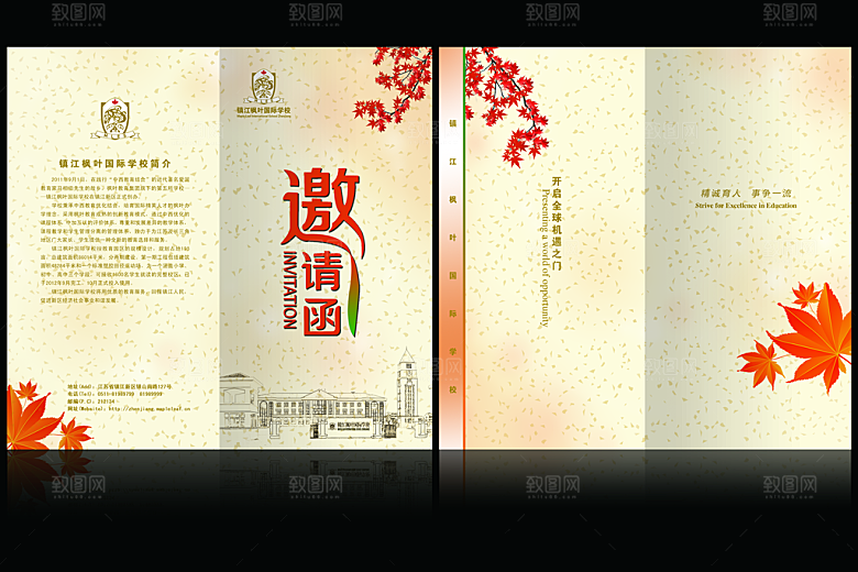 邀请函源文件模板设计下载