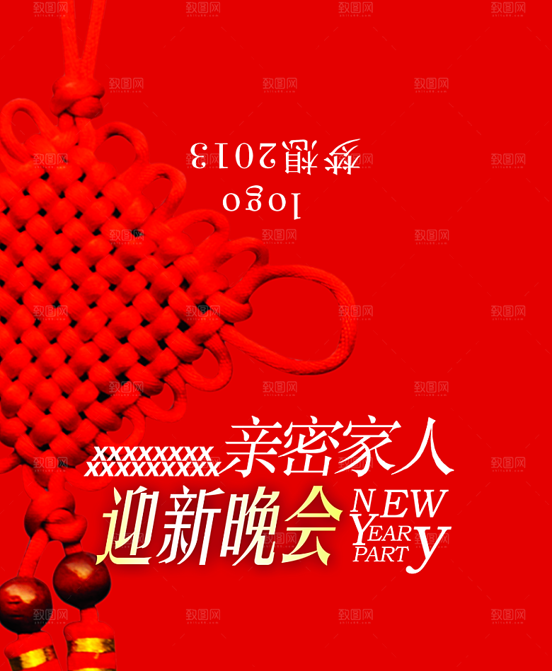 迎新晚会邀请函设计源文件