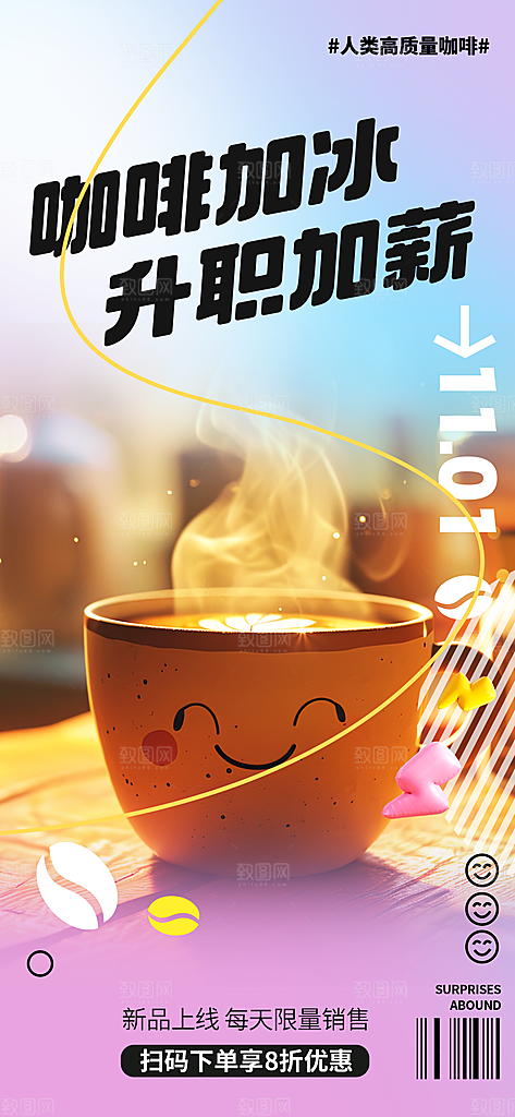 美食促销活动周年庆海报