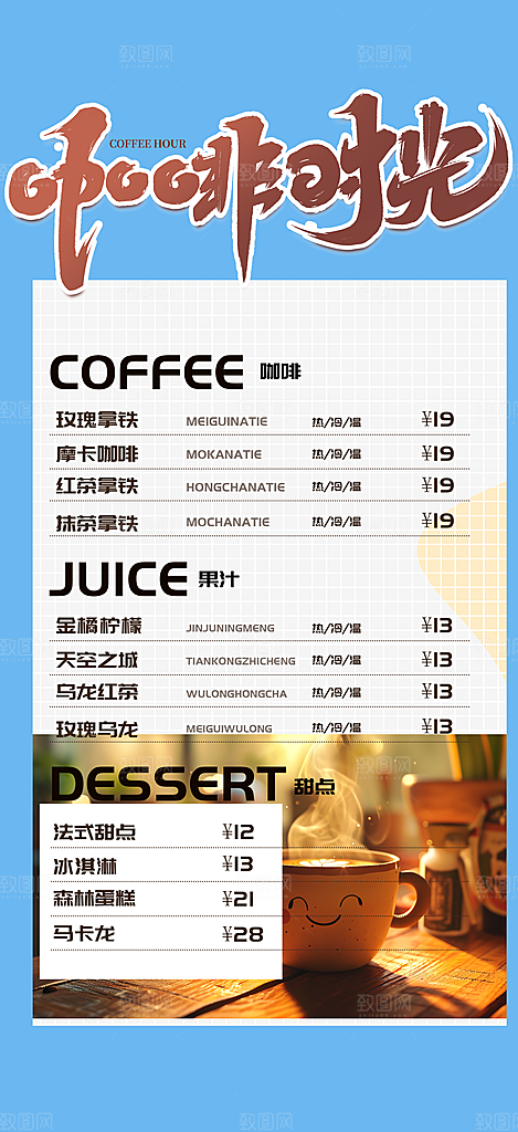 美食促销活动周年庆海报