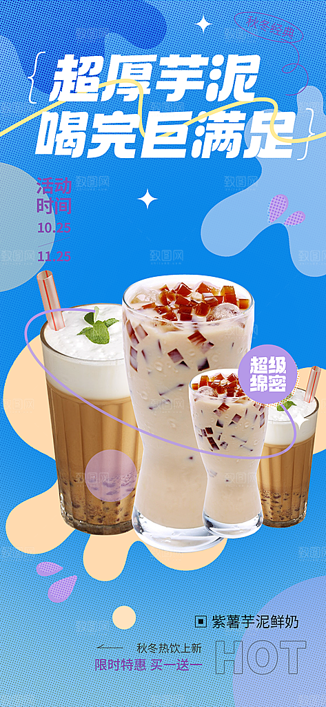 美食促销活动周年庆海报