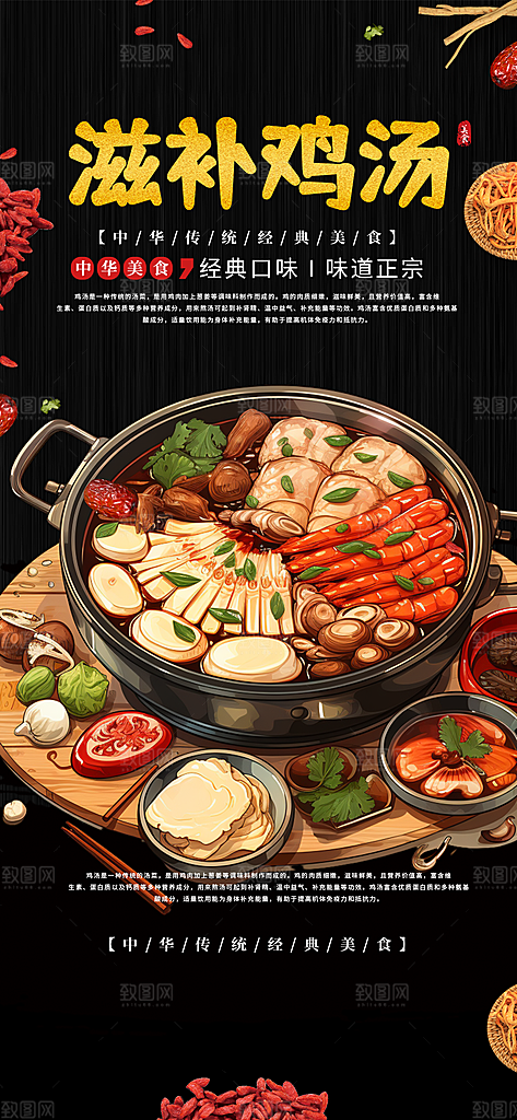 美食促销活动周年庆海报