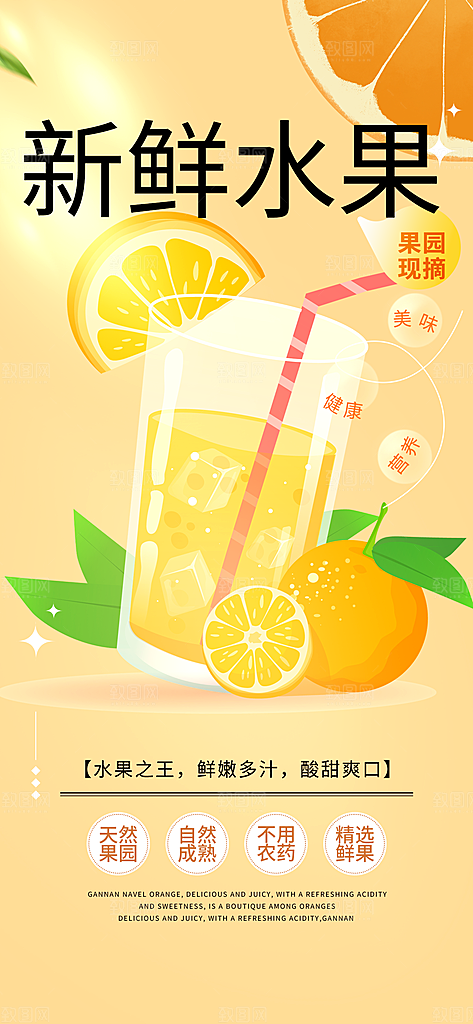 美食促销活动周年庆海报