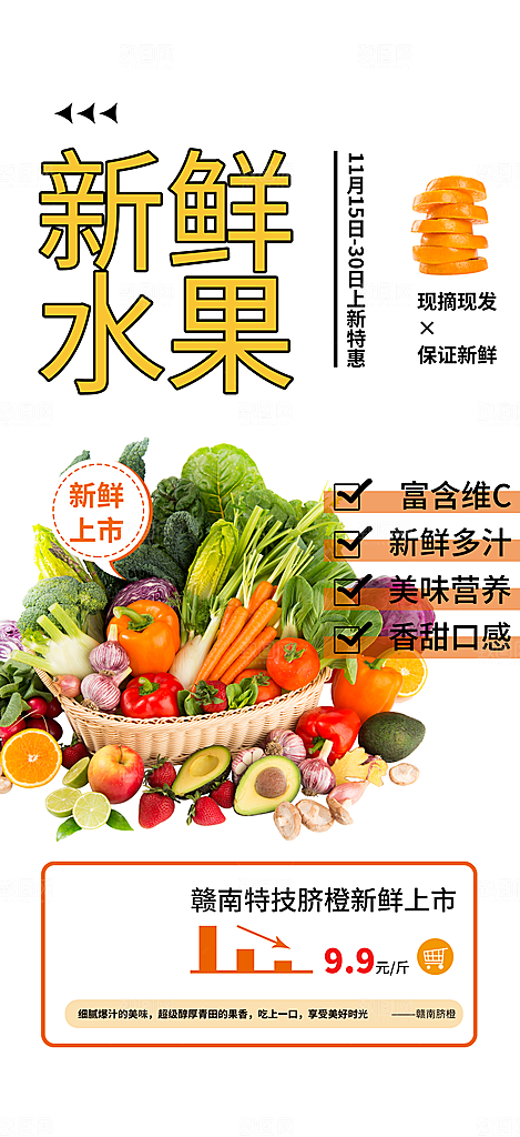 美食促销活动周年庆海报