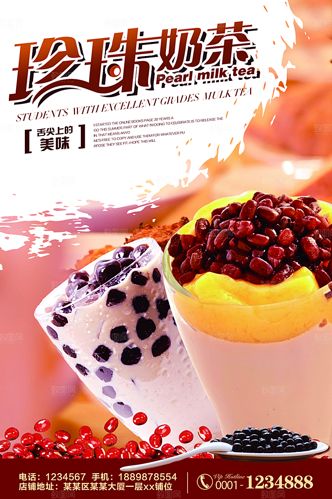 奶茶果汁饮品冰淇淋创意宣传海报