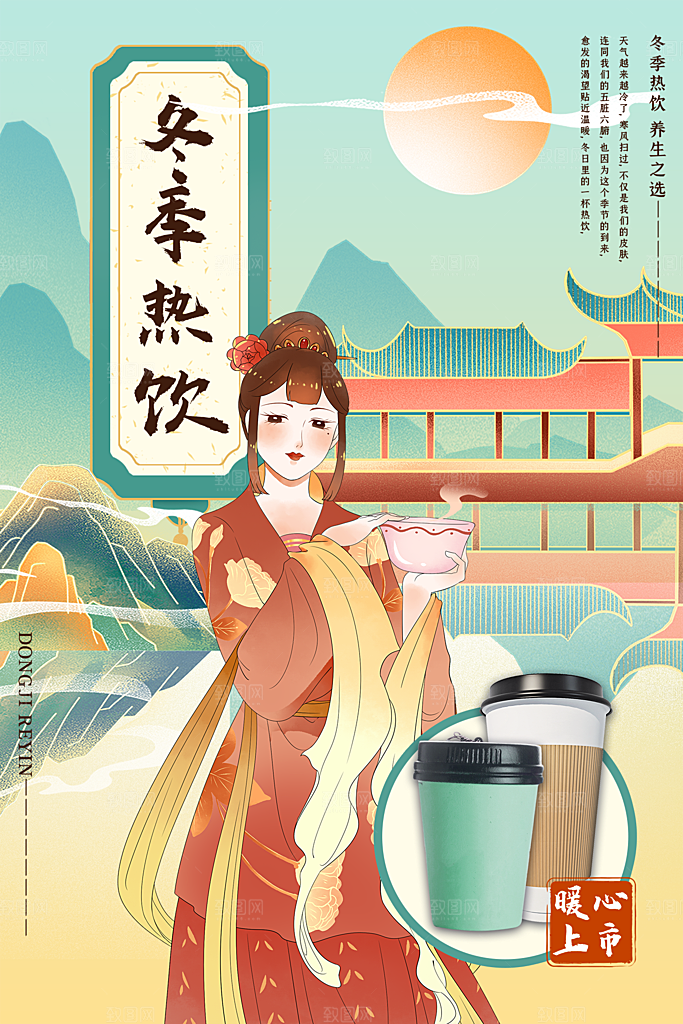 奶茶果汁饮品冰淇淋创意宣传海报