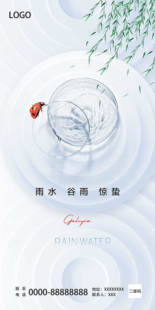 惊蛰节气春天海报