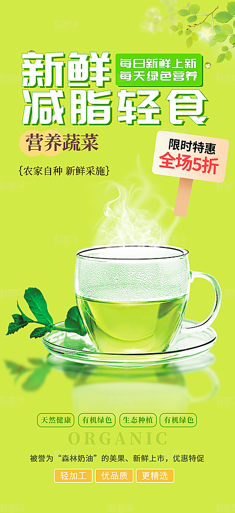 美食促销活动周年庆海报
