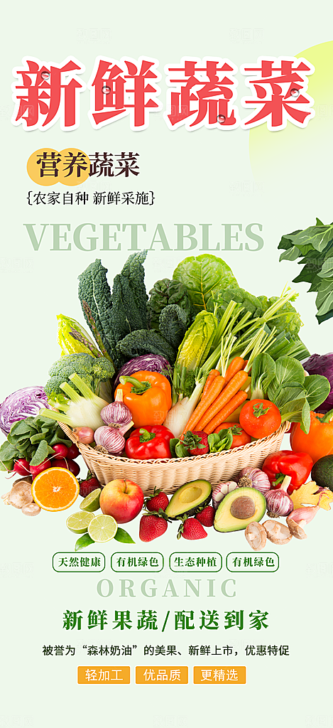 美食促销活动周年庆海报