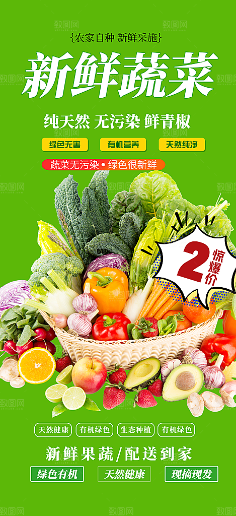 美食促销活动周年庆海报