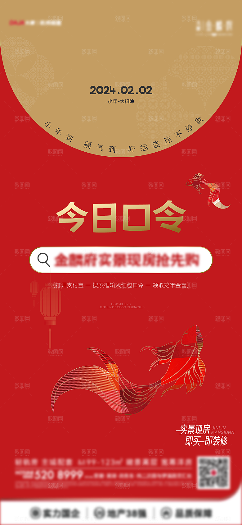 新年红包口令微信稿