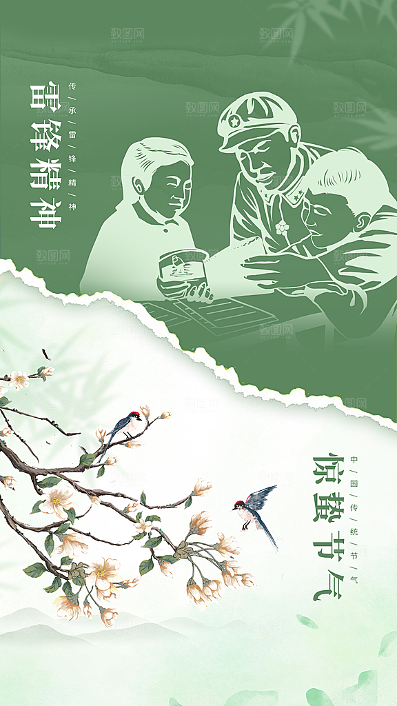 惊蛰节气简约大气海报