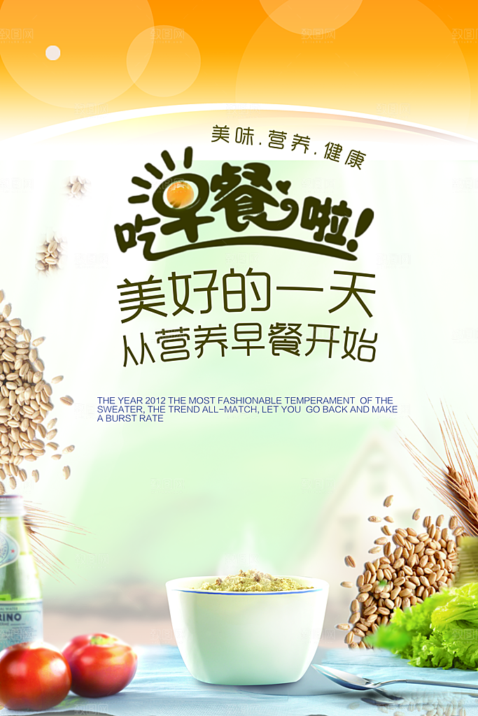 早餐文案海报设计
