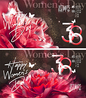 38妇女节海报4