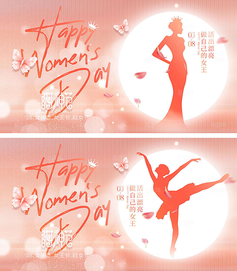 38妇女节海报6
