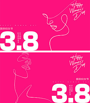 38妇女节海报7