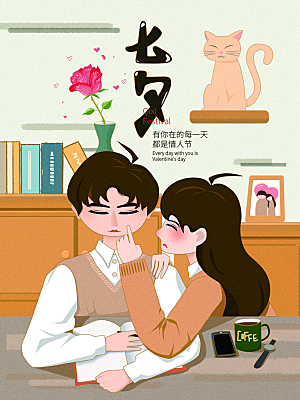 七夕情人节浪漫简约大气海报