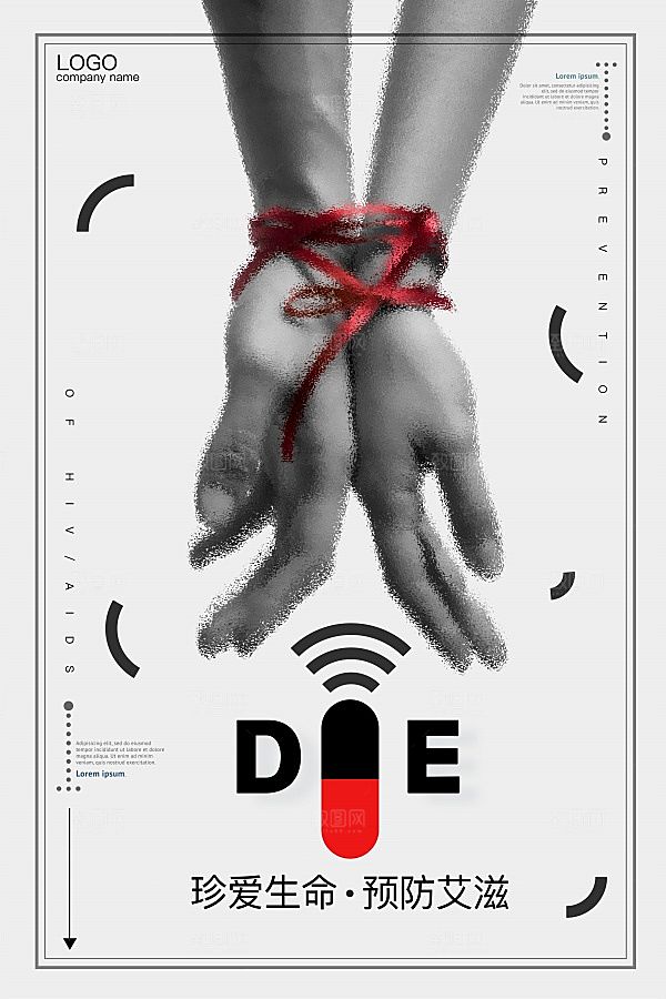 珍爱生命预防艾滋海报PSD素材