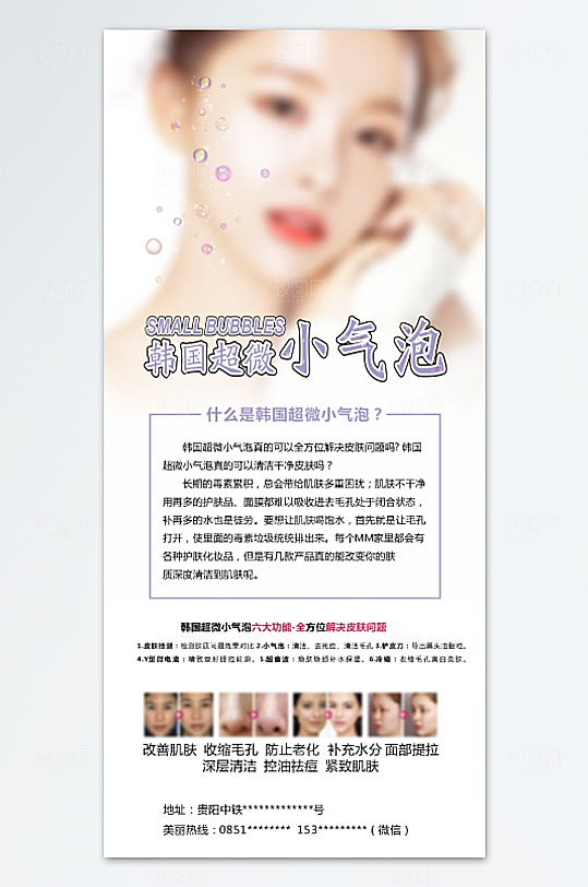 美容白色展板简介