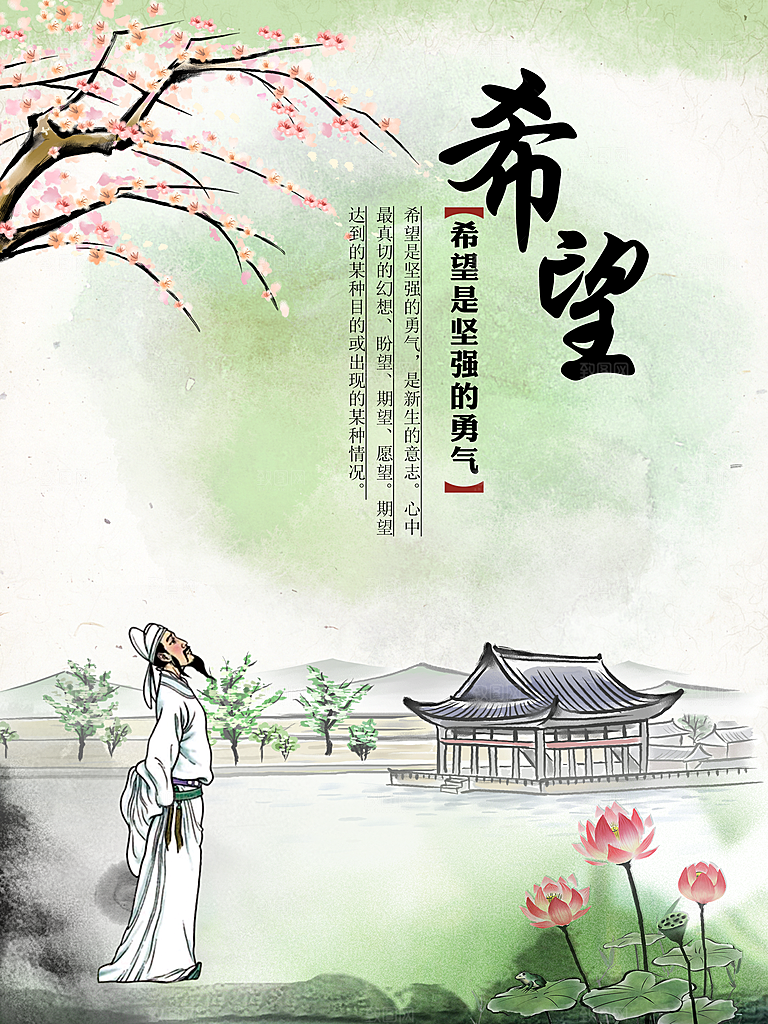 企业廉洁文化宣传海报