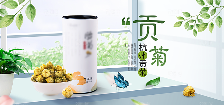 淘宝杭州贡菊宣传海报
