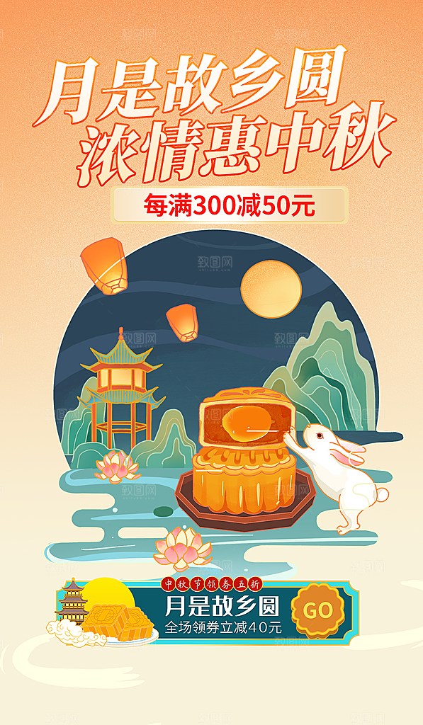 传统节日中秋节海报